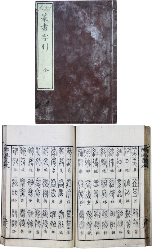 俽