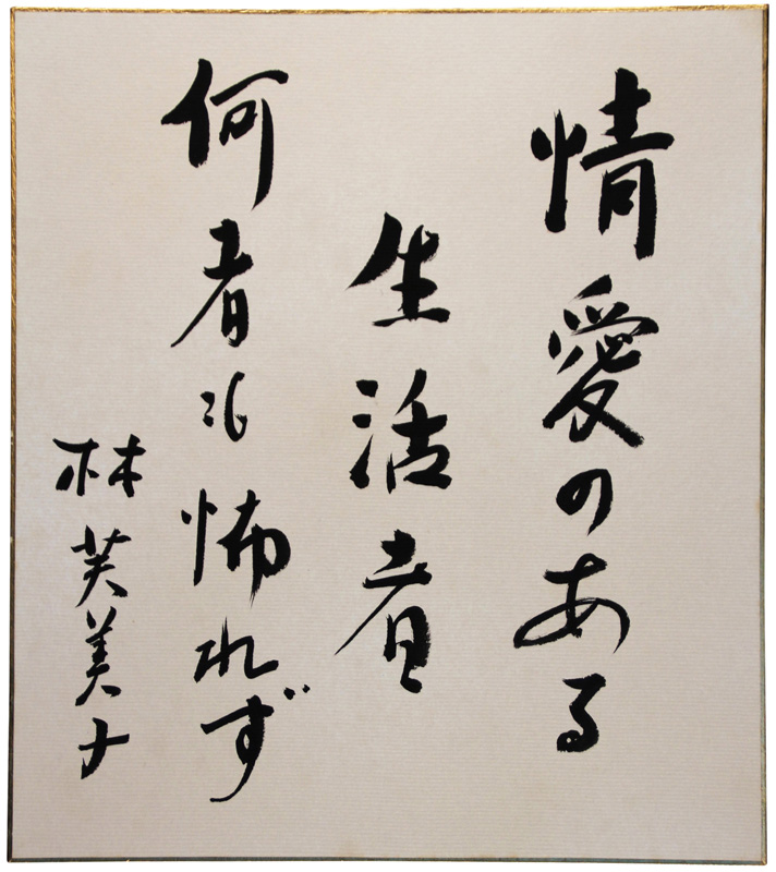 桡