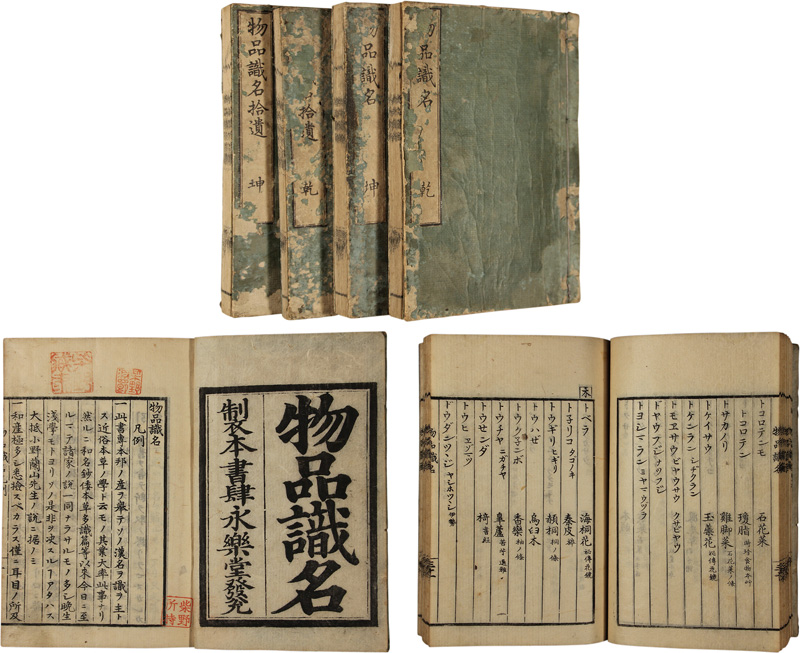 ʪ�ʼ�̾�����䶦